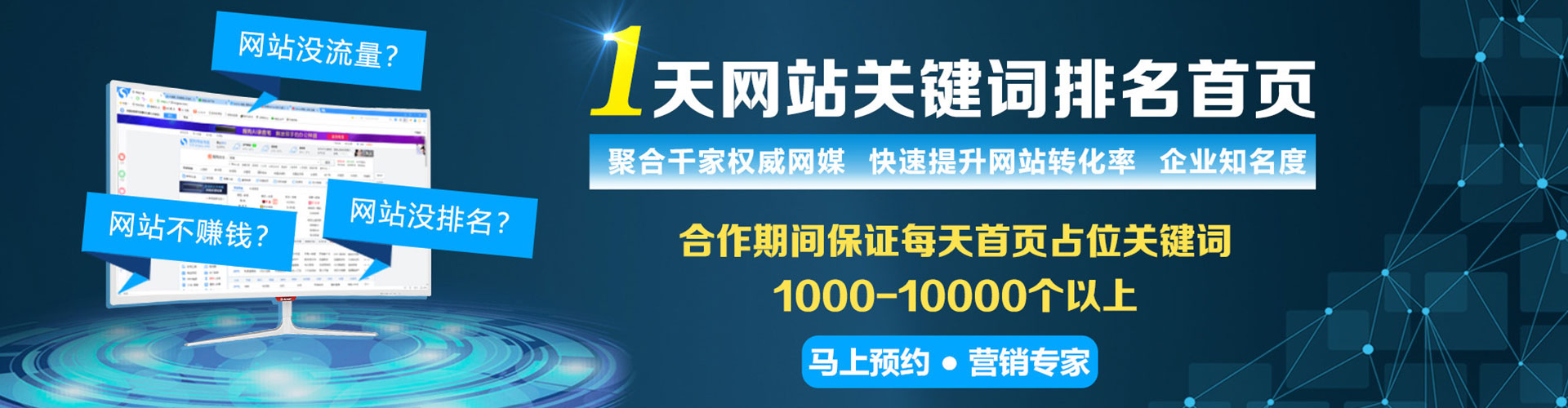 英德sem推广