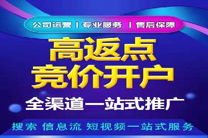 移动支付平台推广开户的实战经验